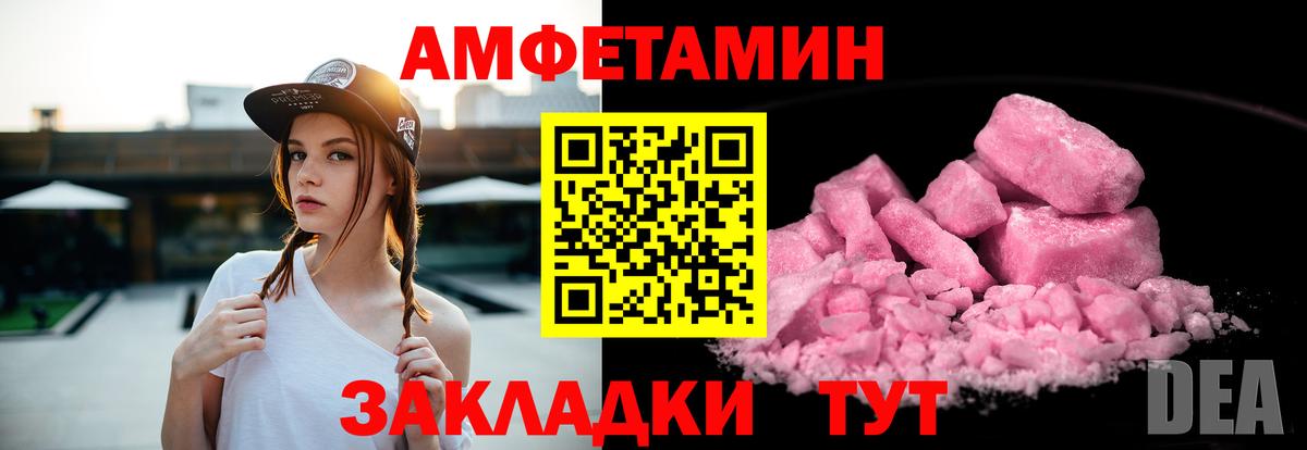 АМФЕТАМИН  Вход с VPN  Верхний Уфалей  АМФ Premium  Амфетамин 
