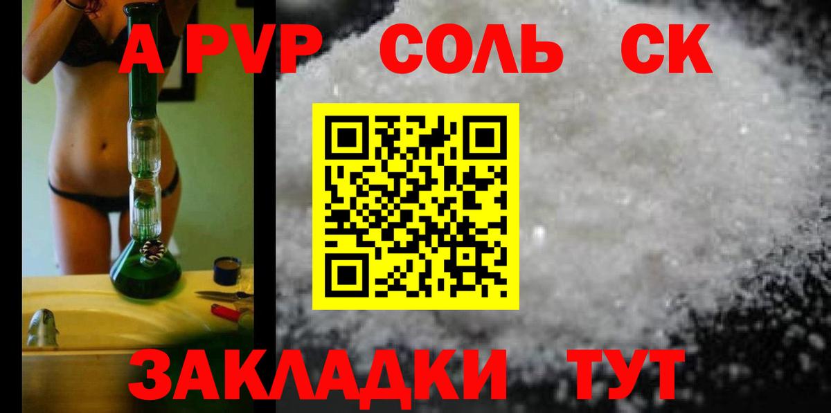Alfa_PVP Crystall  APVP мука  Верхний Уфалей  A PVP мука  Alpha-PVP  Вход с VPN 