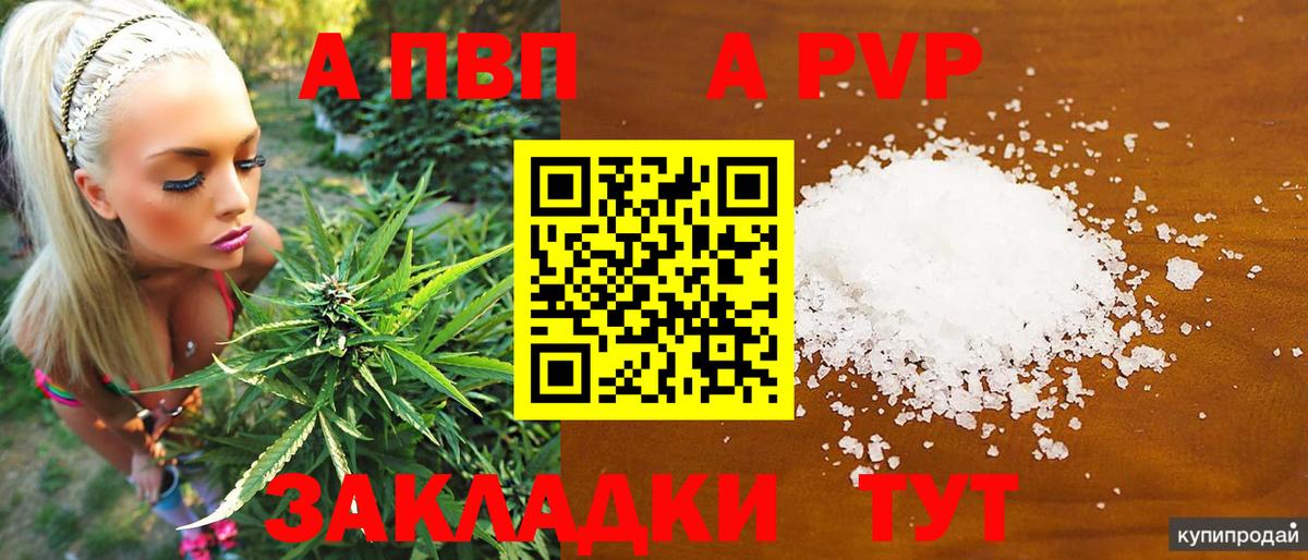 A-PVP Crystall Верхний Уфалей