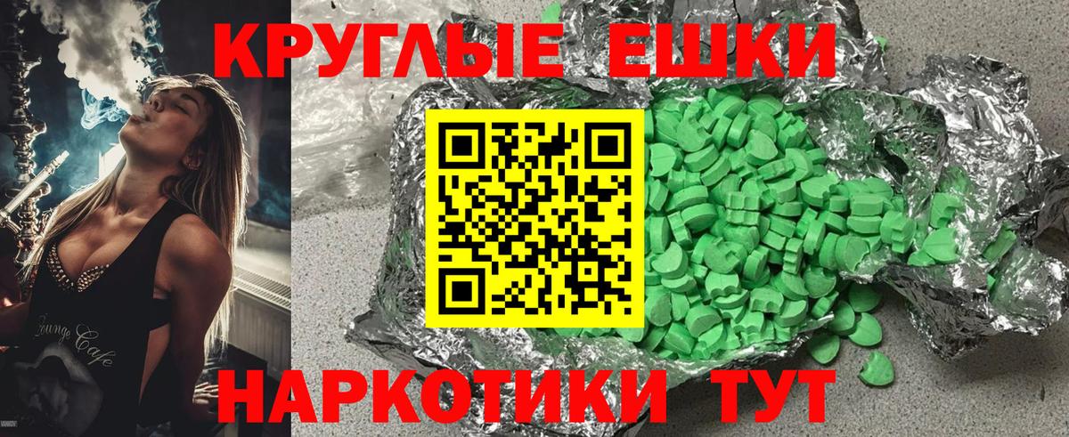 ЭКСТАЗИ 300 mg  Ecstasy Philipp Plein  Верхний Уфалей  Экстази  Вход с VPN 