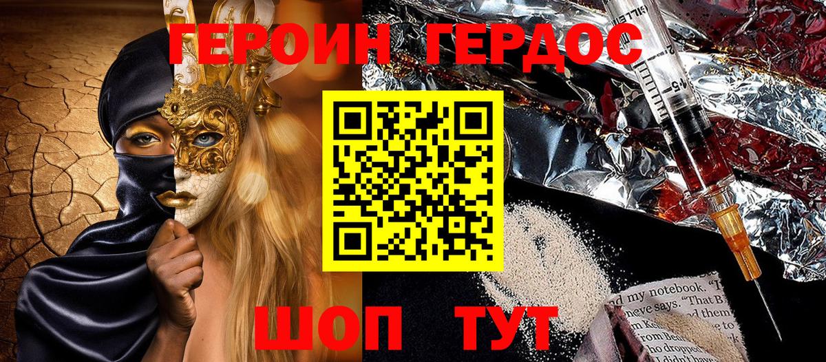 Верхний Уфалей  ГЕРОИН VHQ  ГЕРОИН  Вход с VPN 