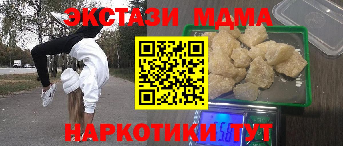 МДМА  Вход с VPN  Верхний Уфалей  MDMA crystal 