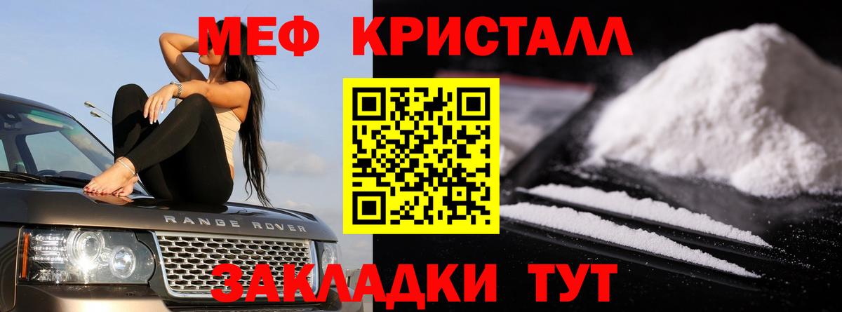 МЕФ мука Верхний Уфалей