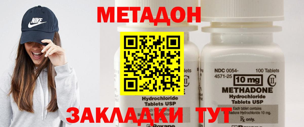 Верхний Уфалей  МЕТАДОН кристалл  МЕТАДОН VHQ  Вход с VPN 