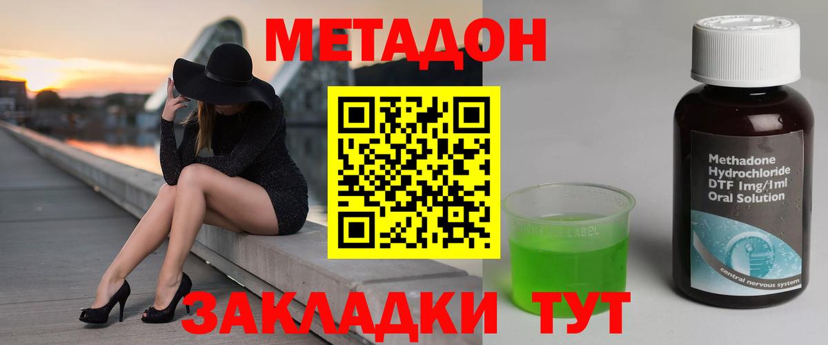 МЕТАДОН кристалл Верхний Уфалей