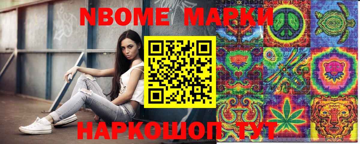 Верхний Уфалей  Марки N-bome 1500мкг  Вход с VPN 