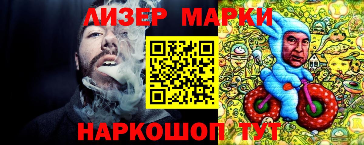Наркотические марки 1,5мг Верхний Уфалей